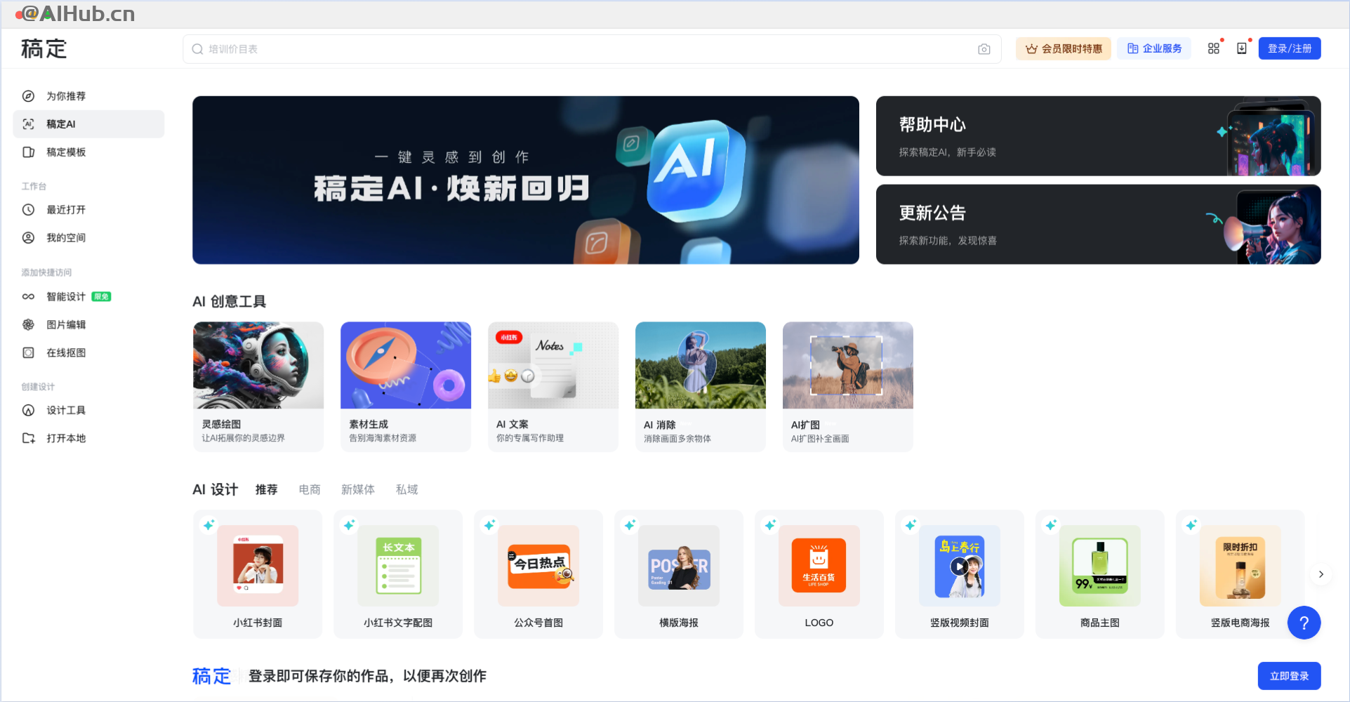 稿定AI