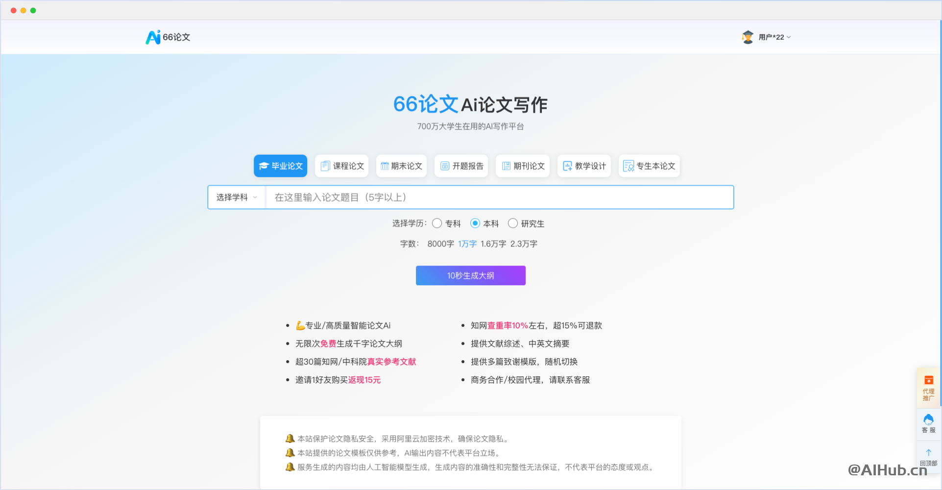 66论文写作