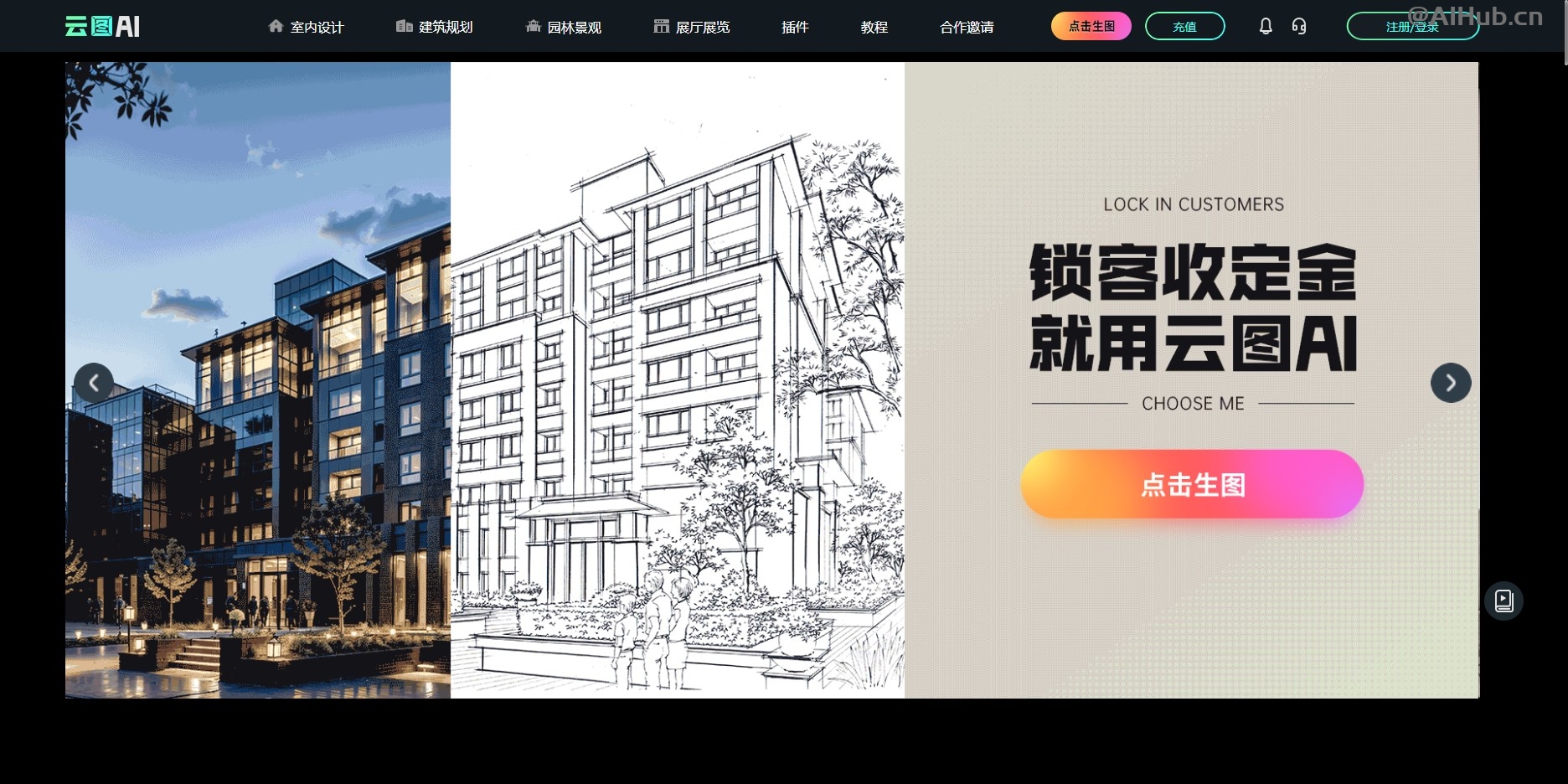 云图AI