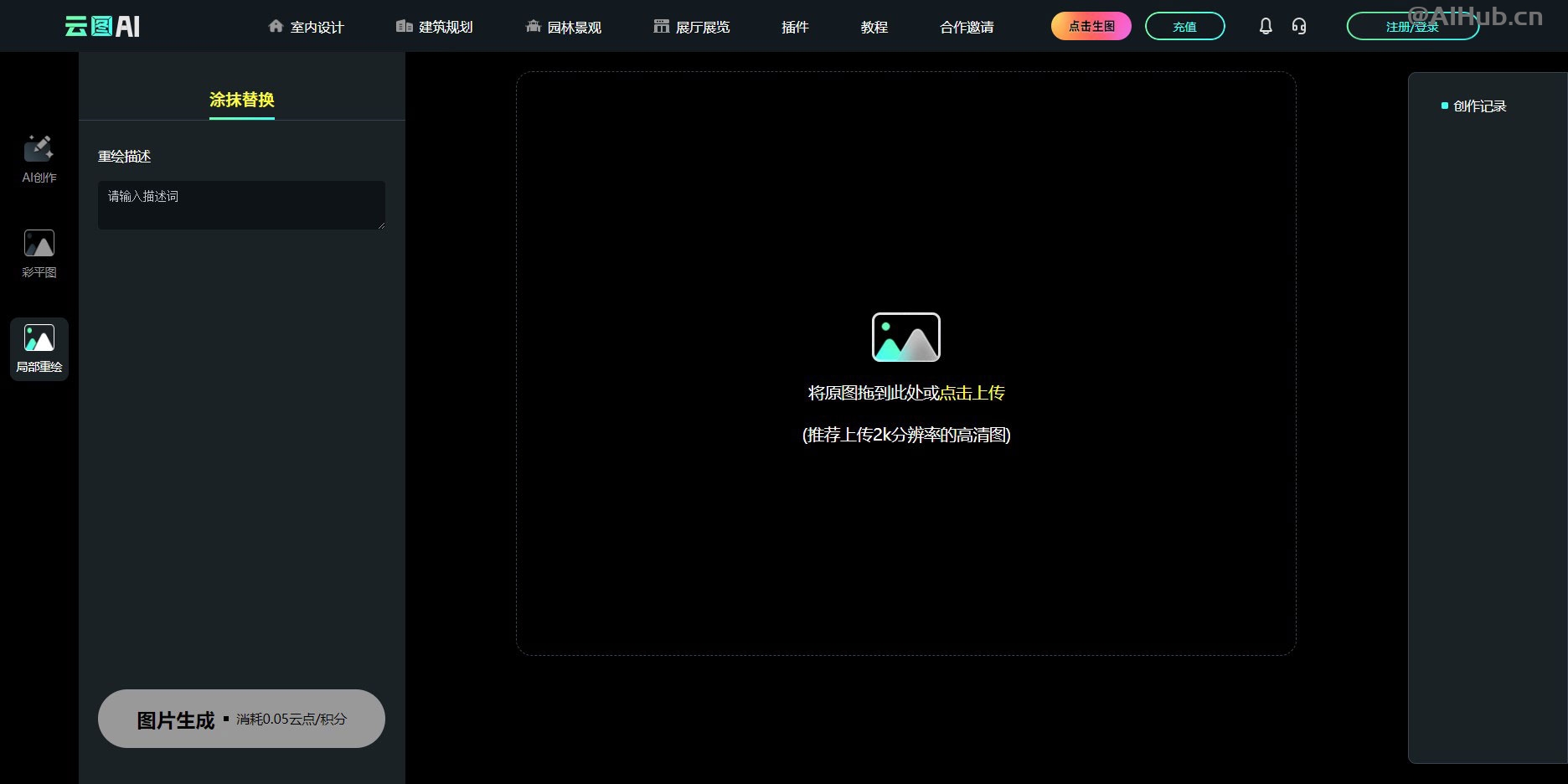 云图AI