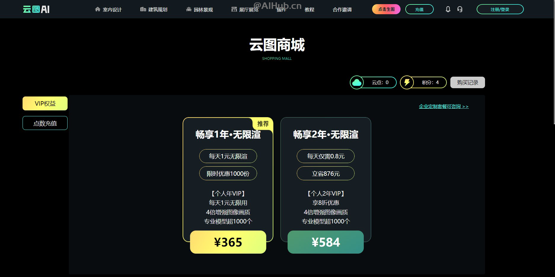 云图AI