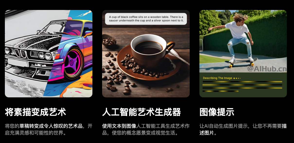 Stylar:一站式AI图像生成和设计工具