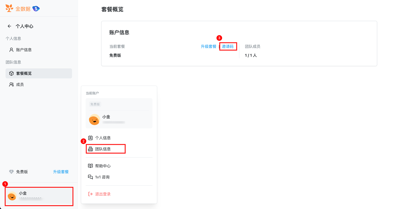 金数据AI考试
