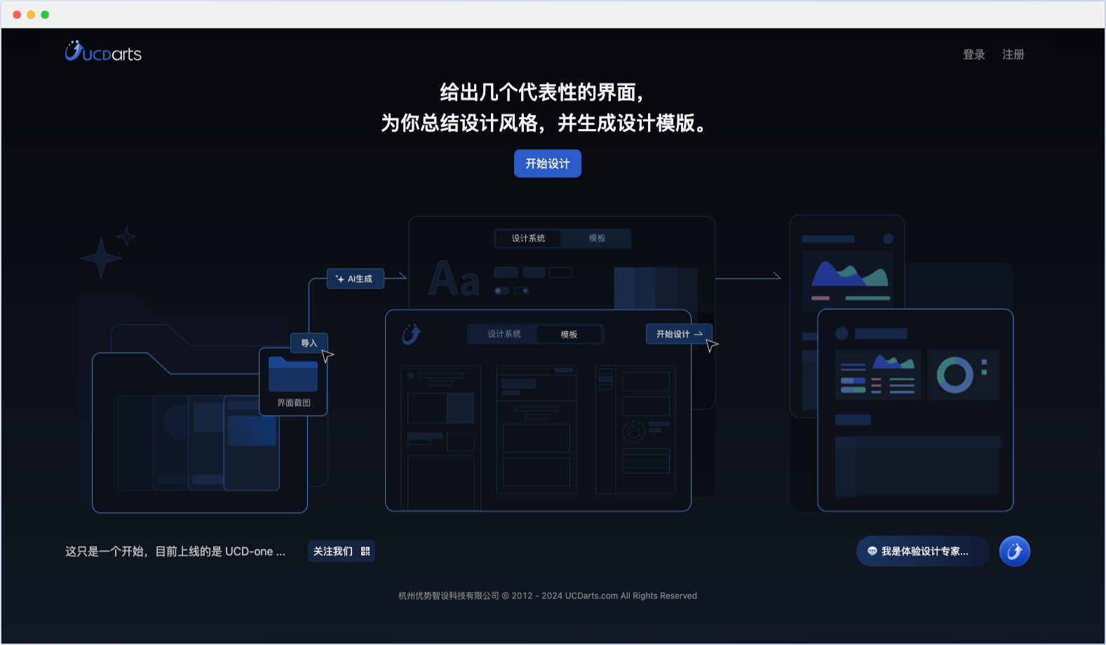 UCDarts官网