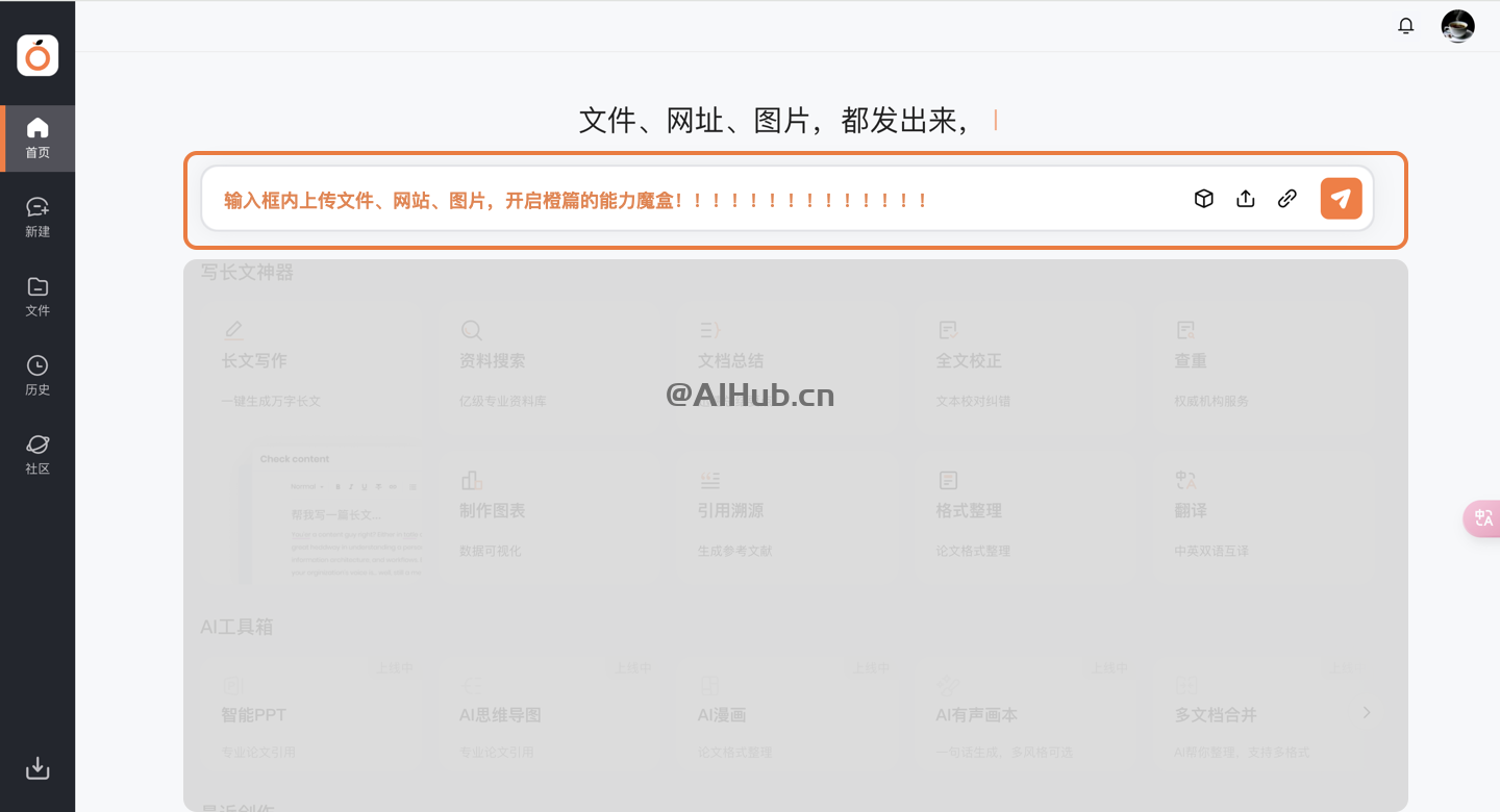 橙篇