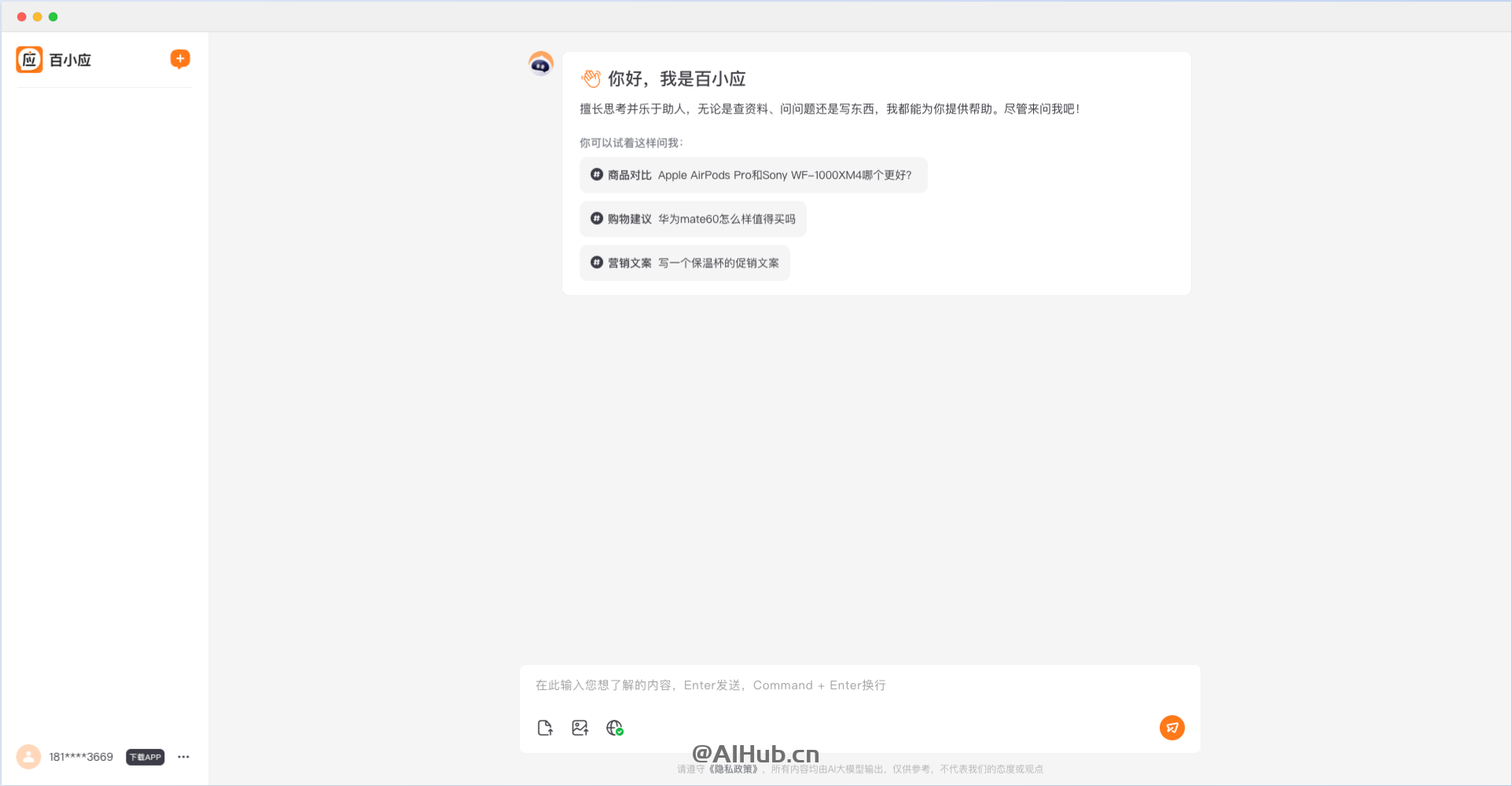 百小应