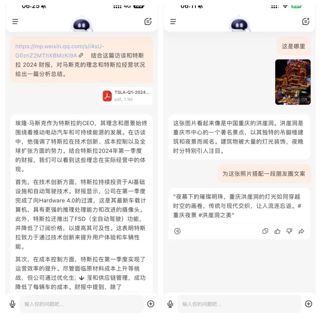百小应