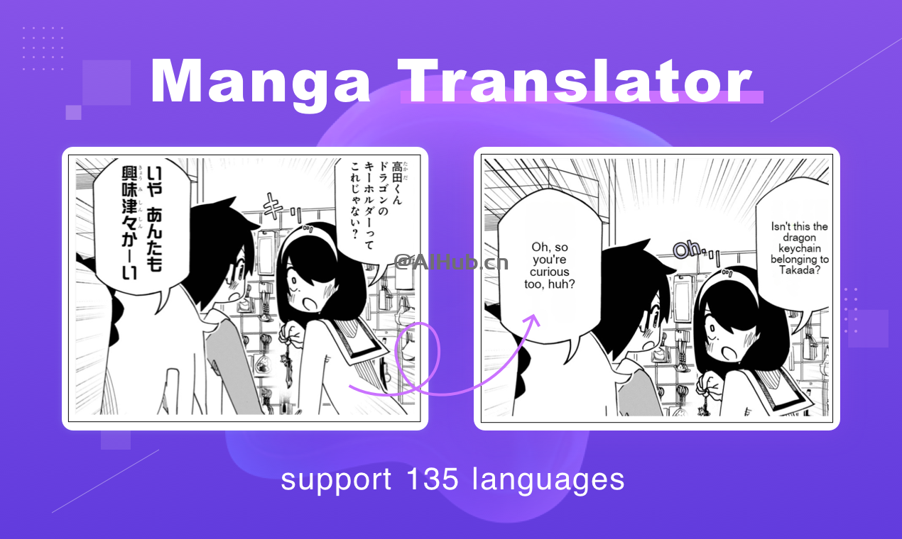 漫画翻译器-AI驱动的漫画翻译工具，支持100多种语言