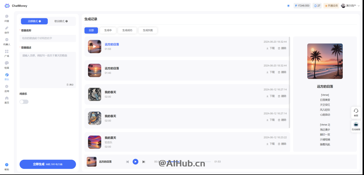 ChatMoney