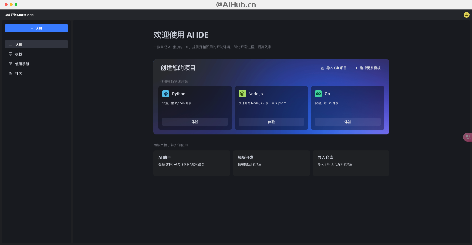 豆包MarsCode