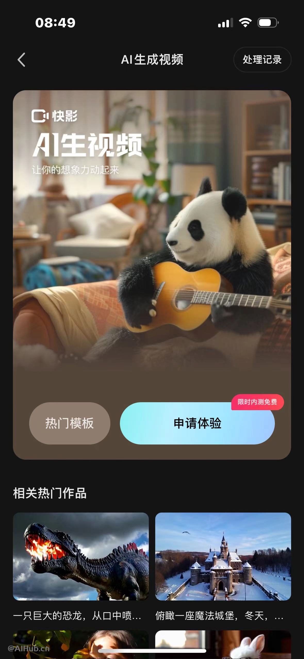 可灵大模型