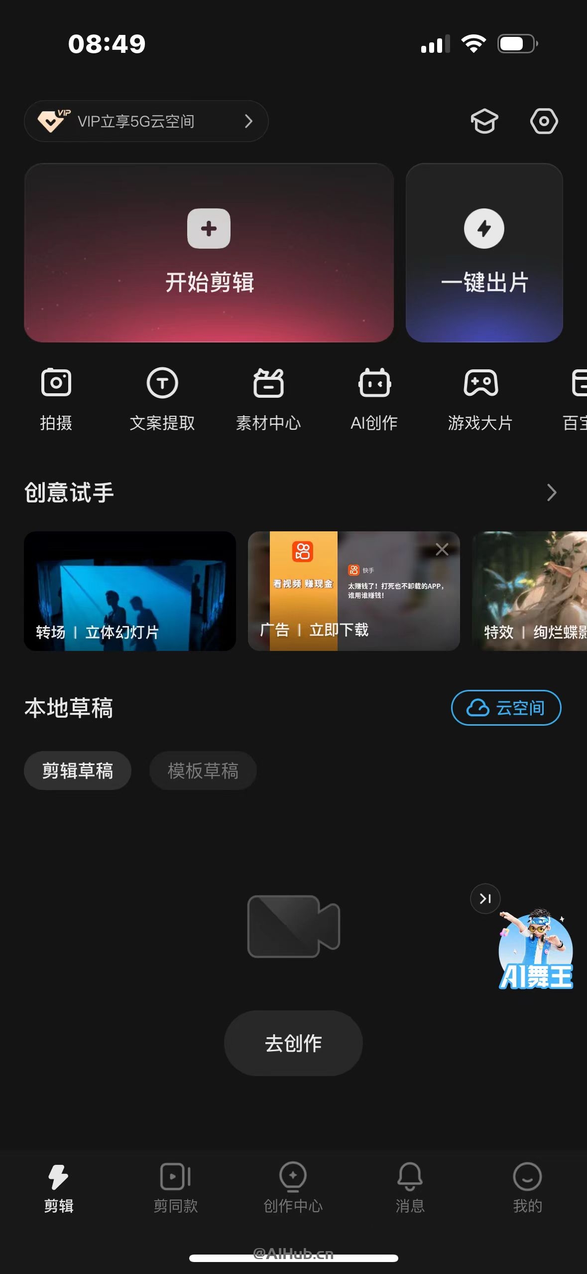 可灵大模型