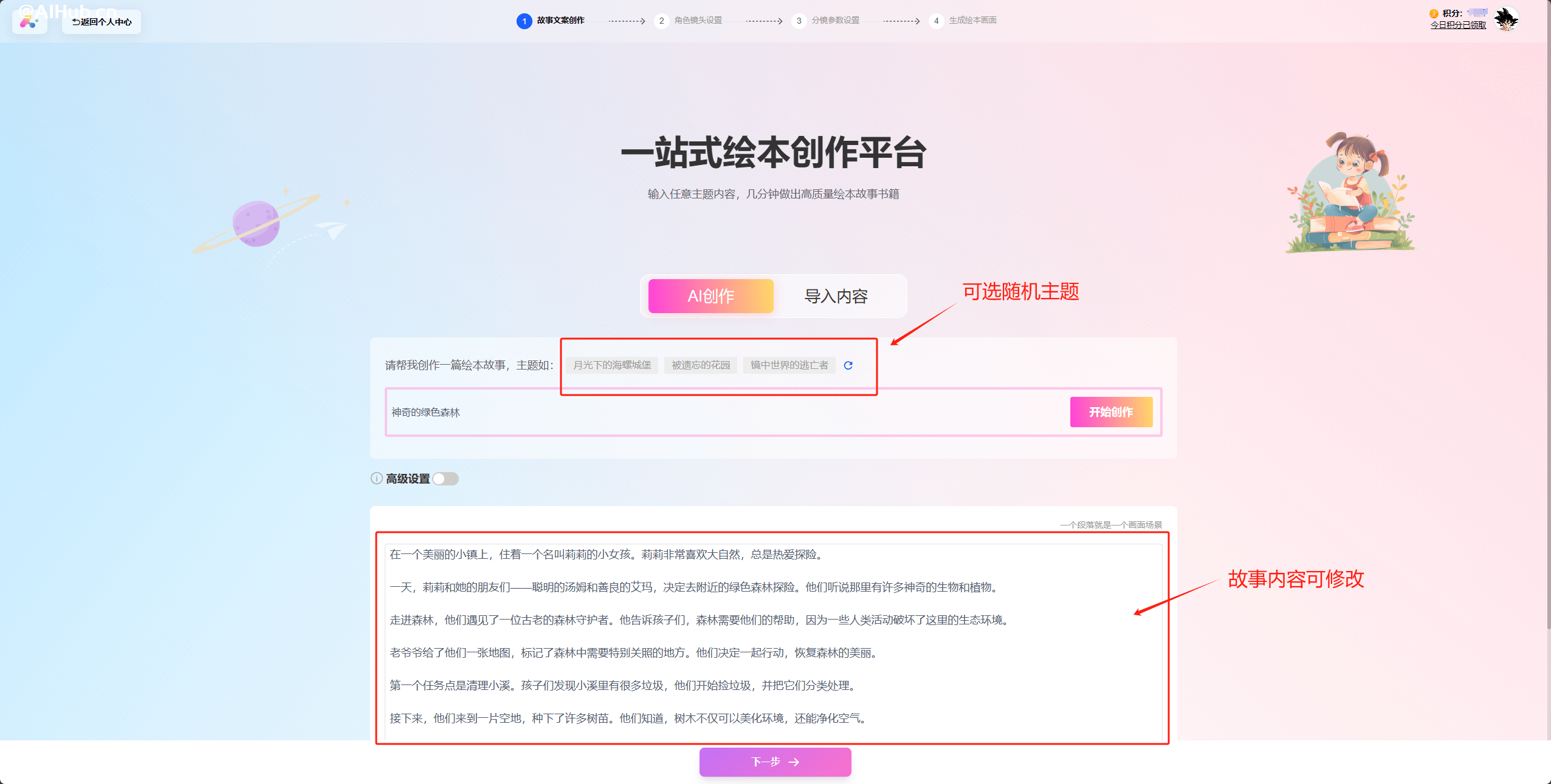 艾绘
