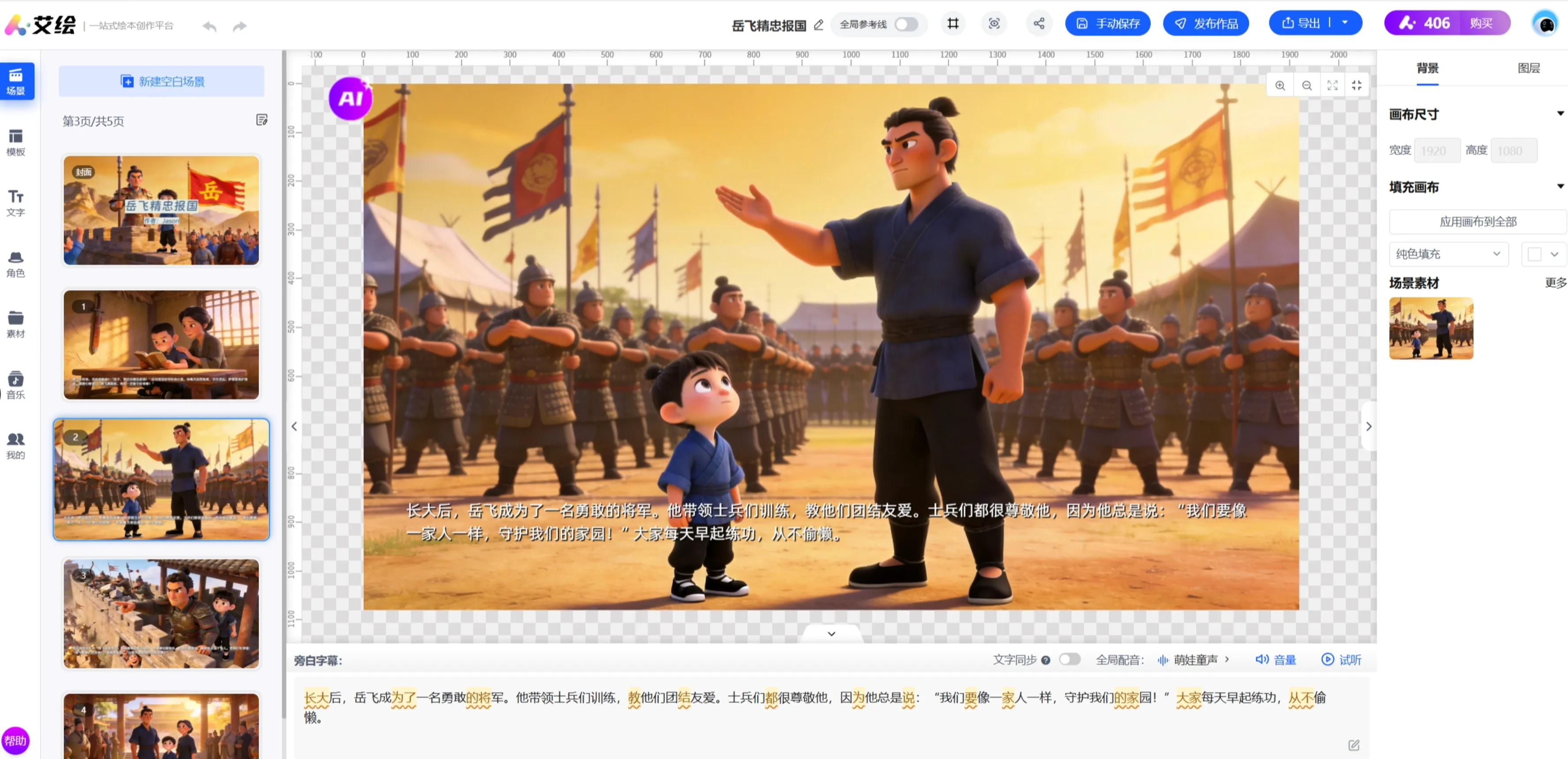 艾绘