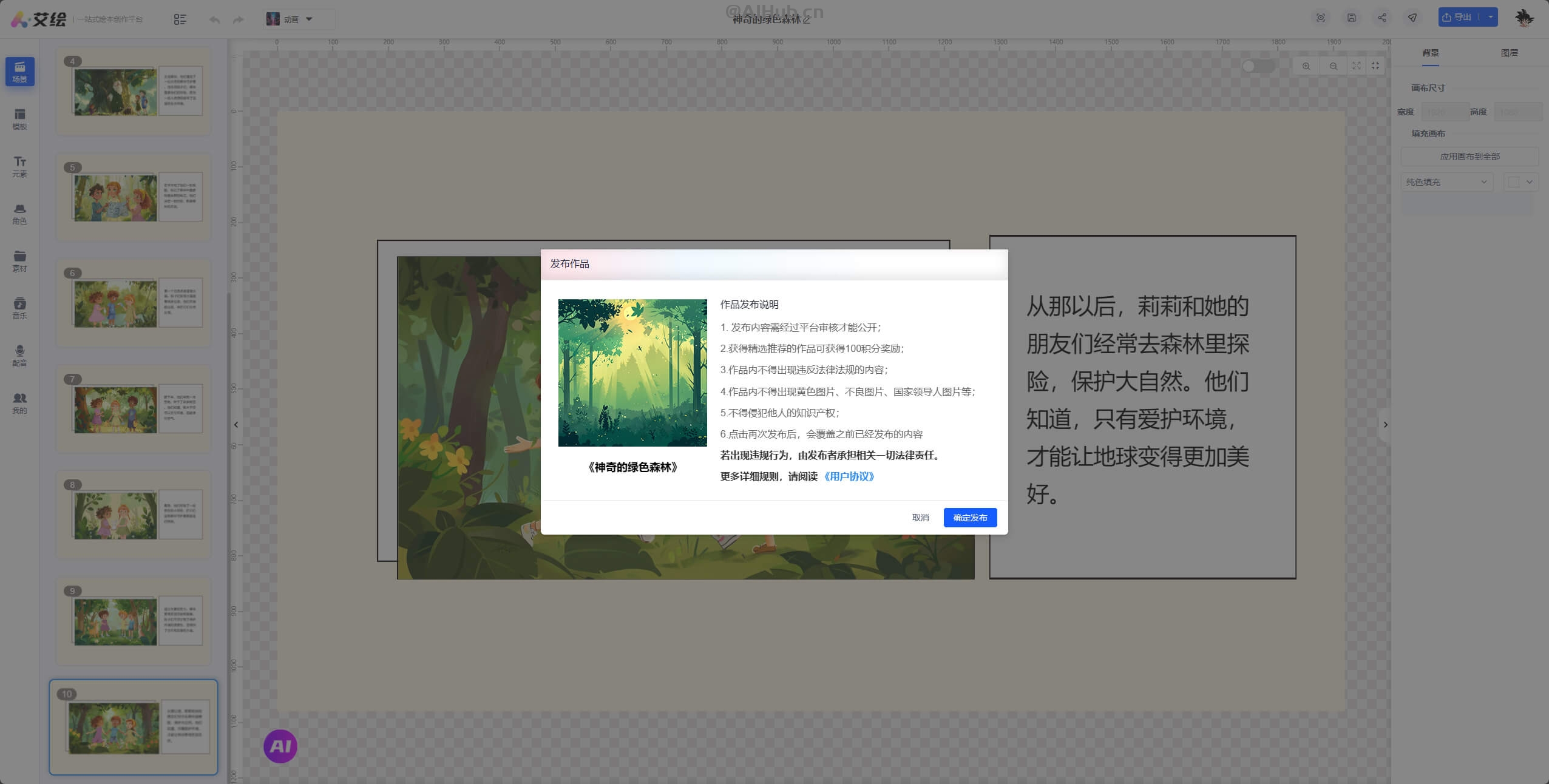 艾绘