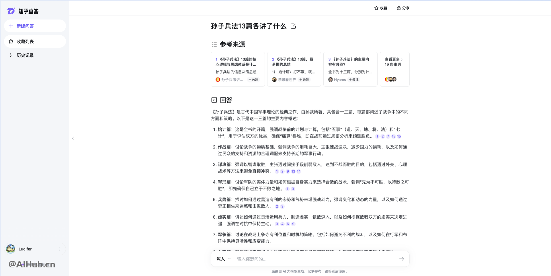 知乎直答