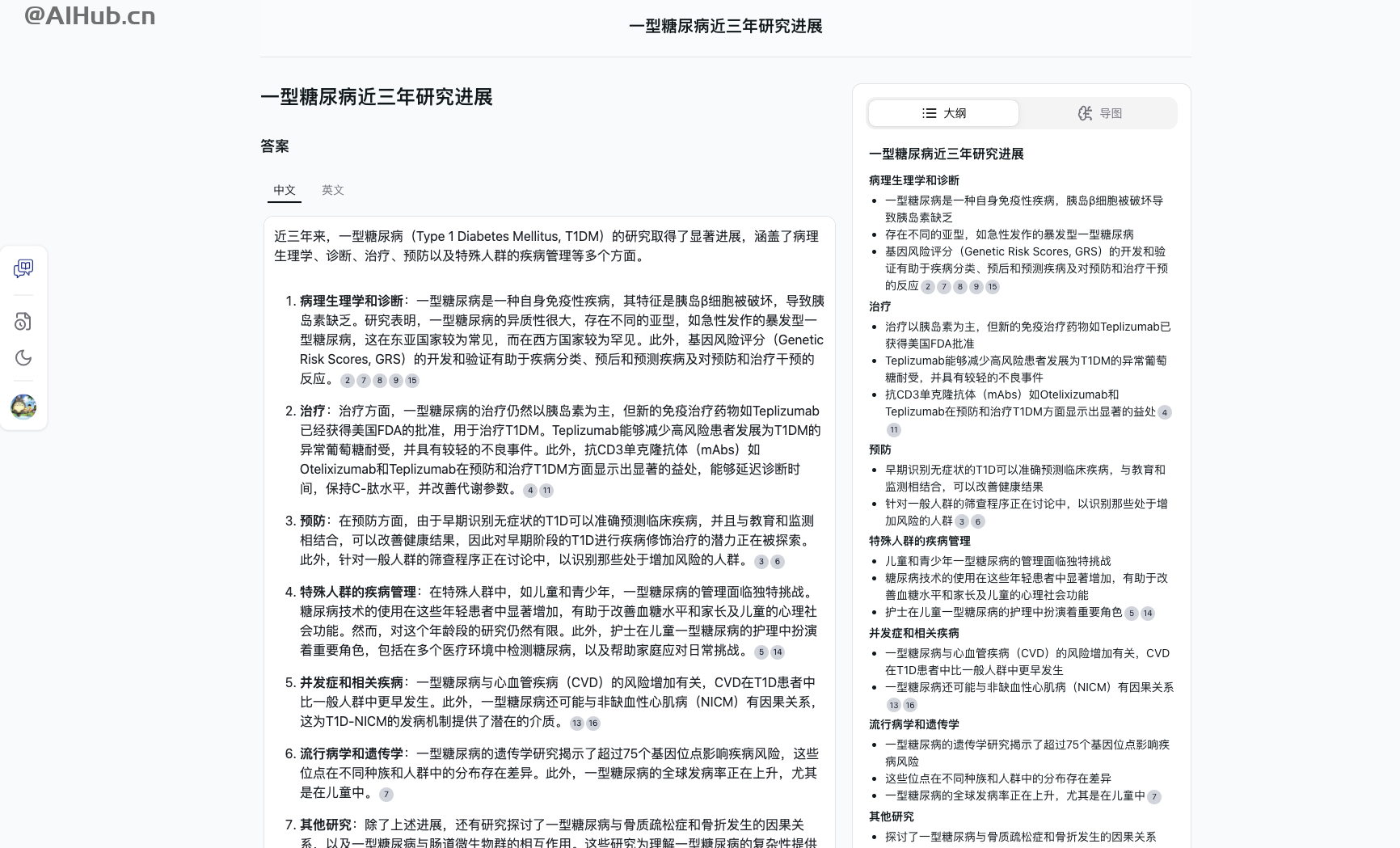 超能文献