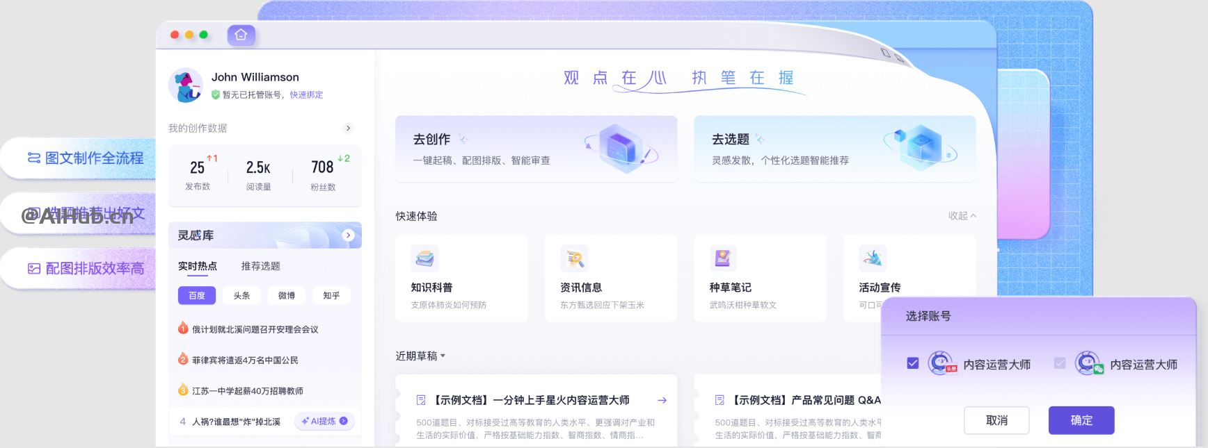 星火绘文