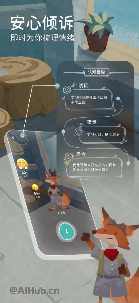 林间聊愈师