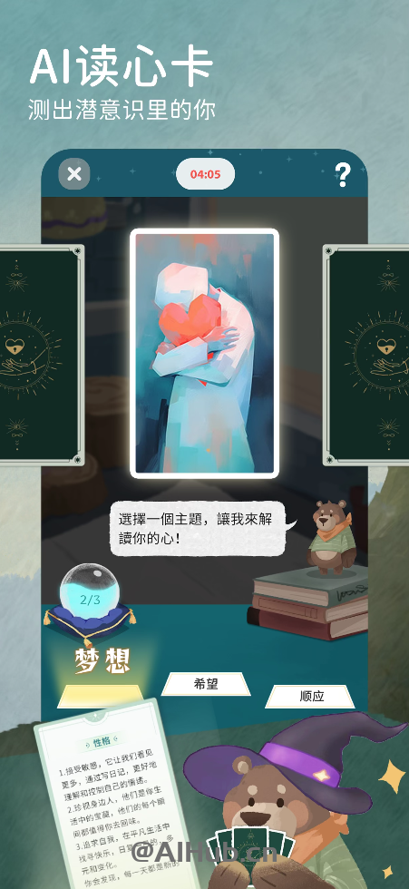 林间聊愈师