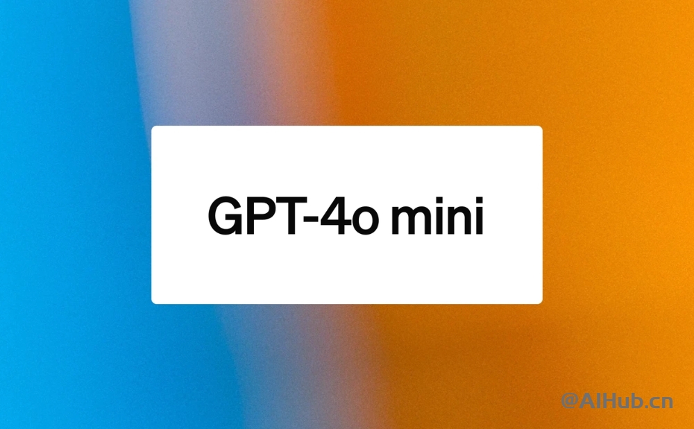 GPT-4o mini：OpenAI最新推出的AI模型，更快更便宜更智能