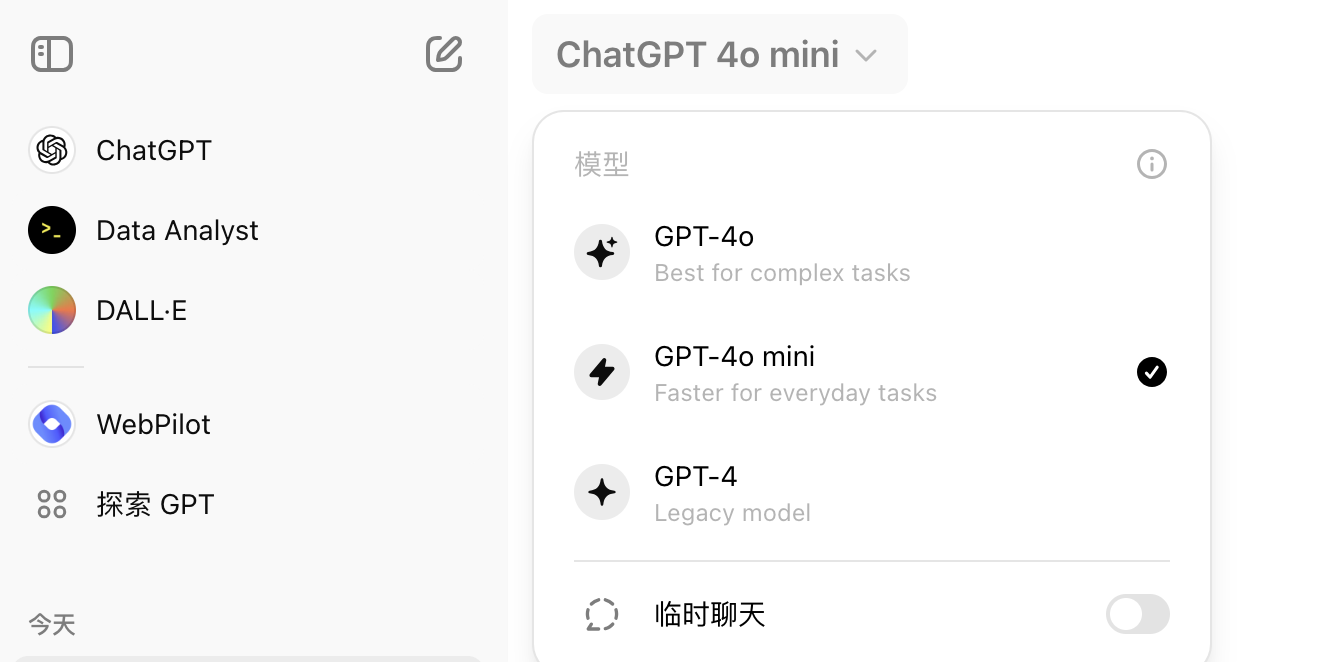 ChatGPT使用界面