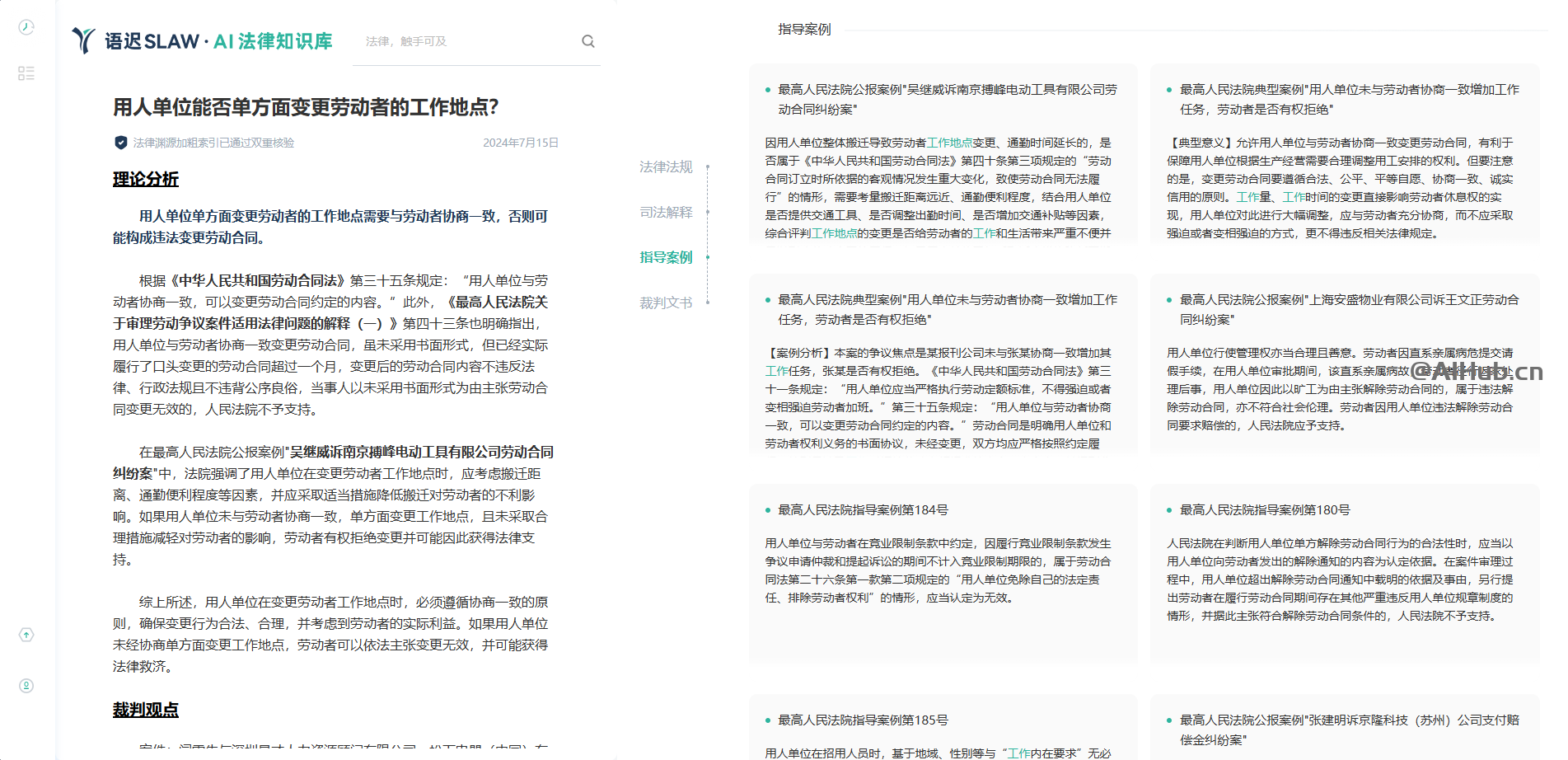 语迟SLAW