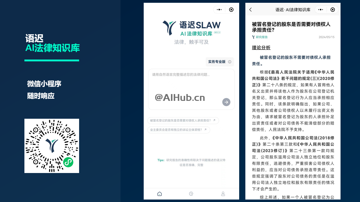 语迟SLAW微信小程序