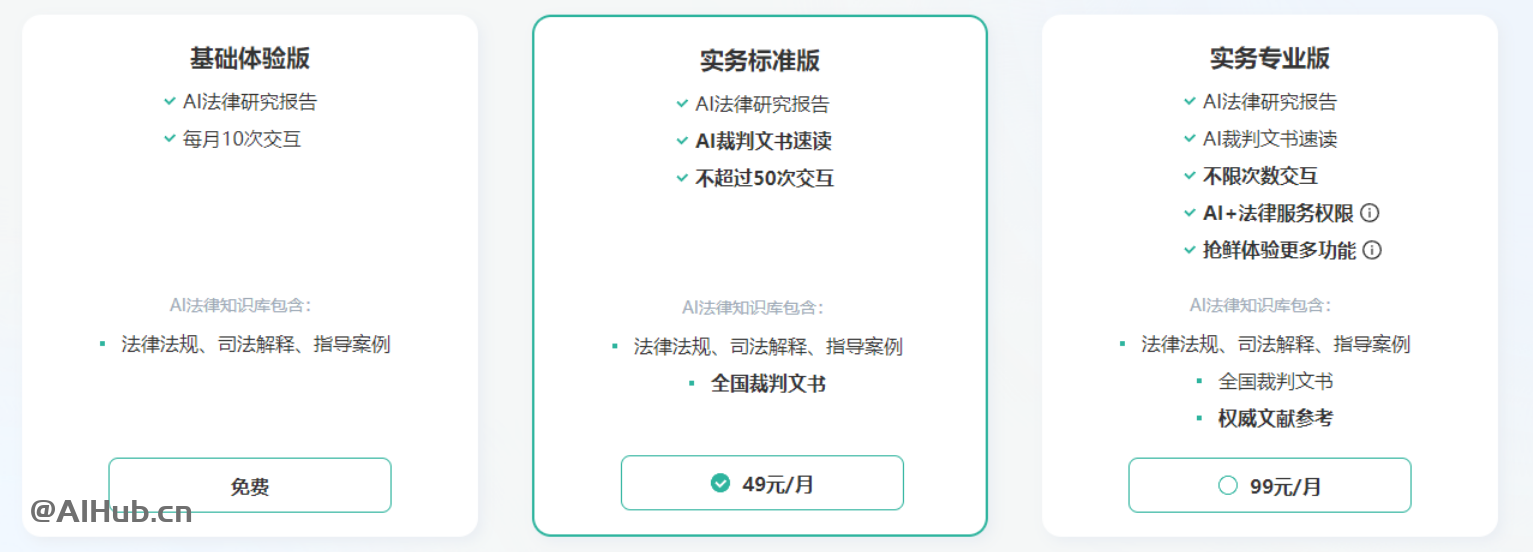 语迟SLAW-基于可靠索引的AI法律专家
