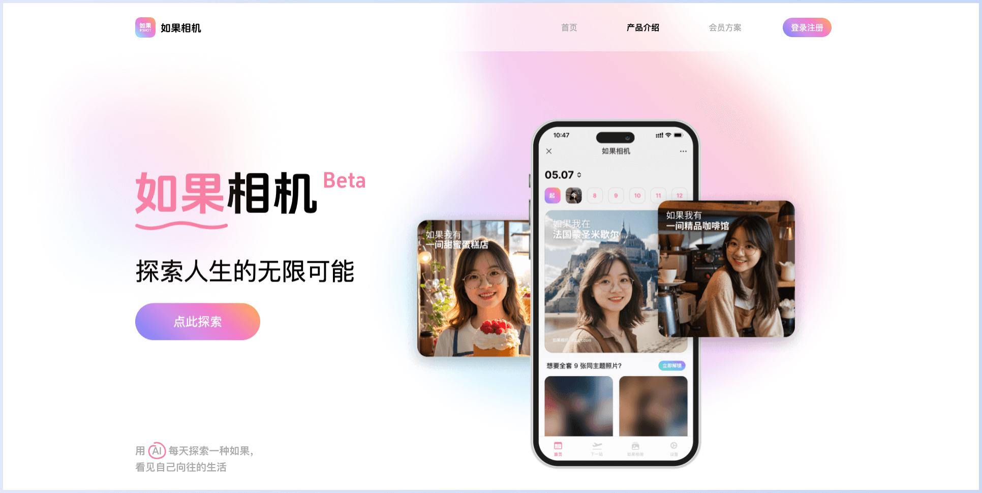 如果相机官网
