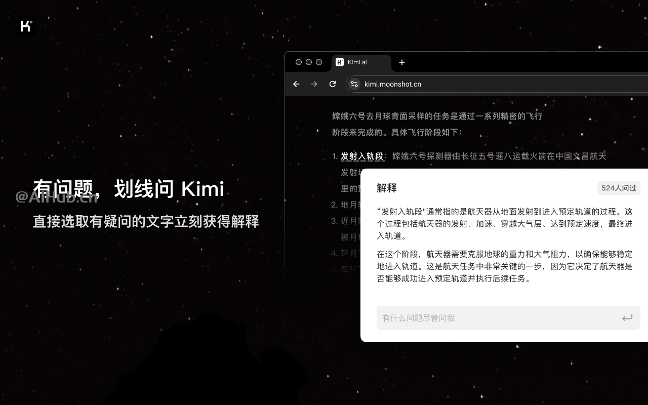 kimi浏览器助手