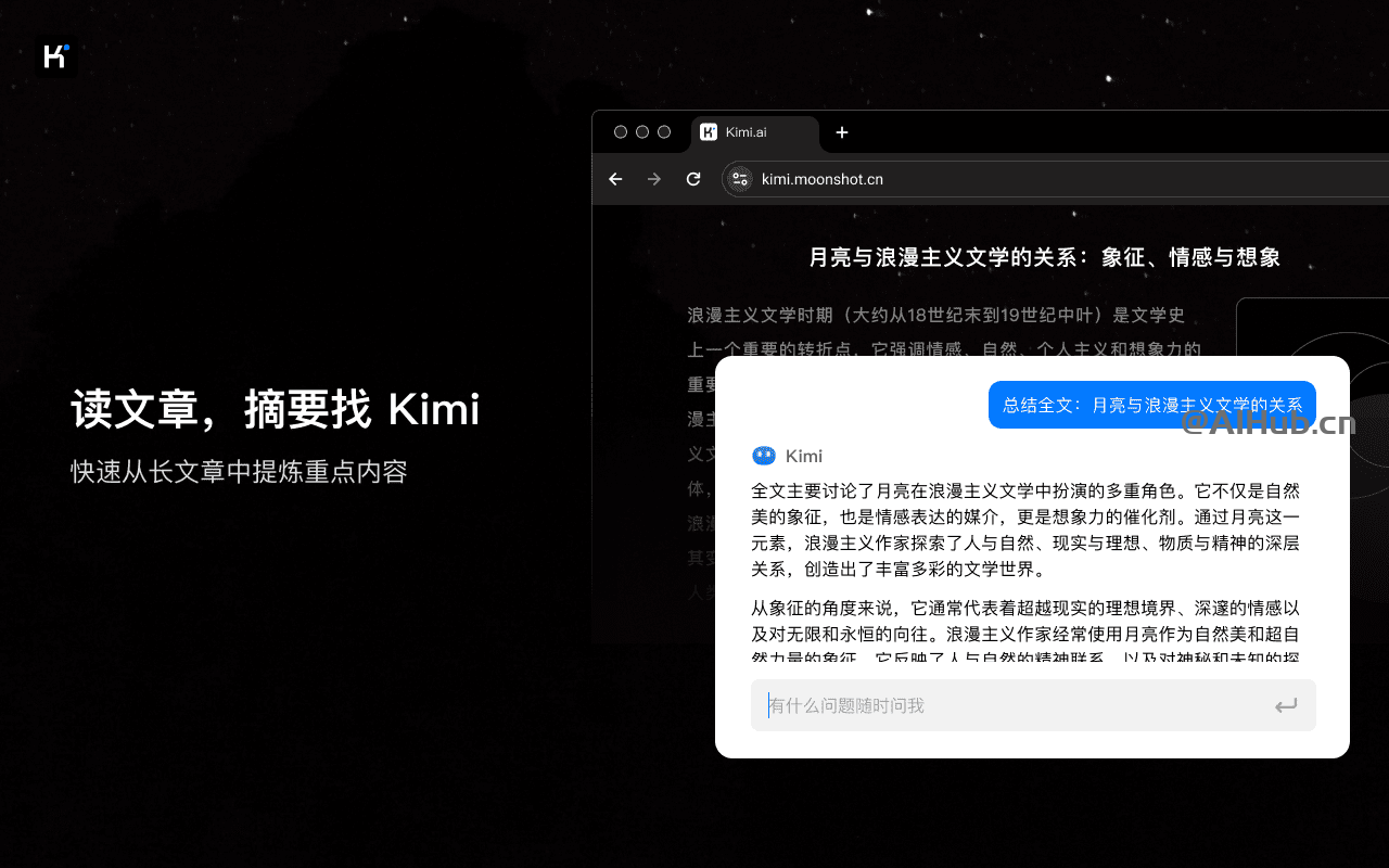 kimi浏览器助手