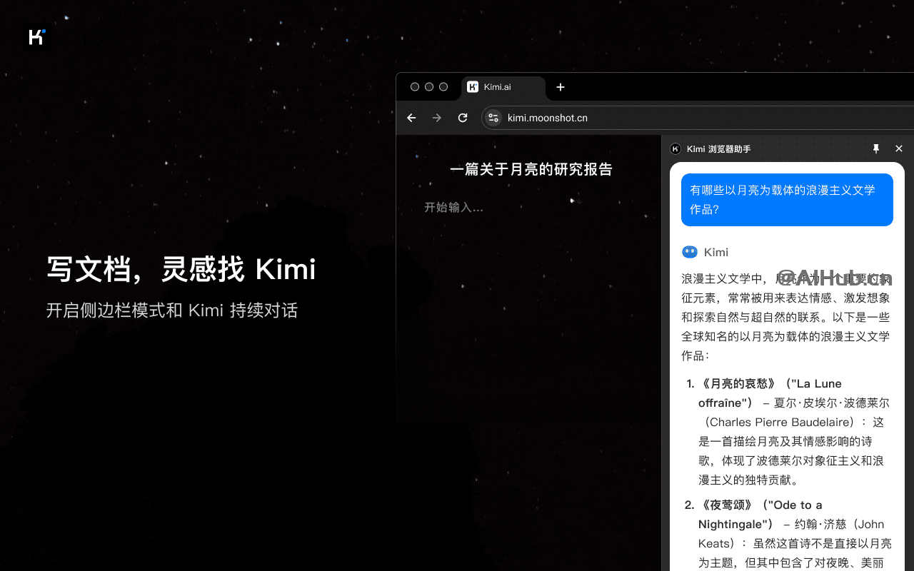 kimi浏览器助手