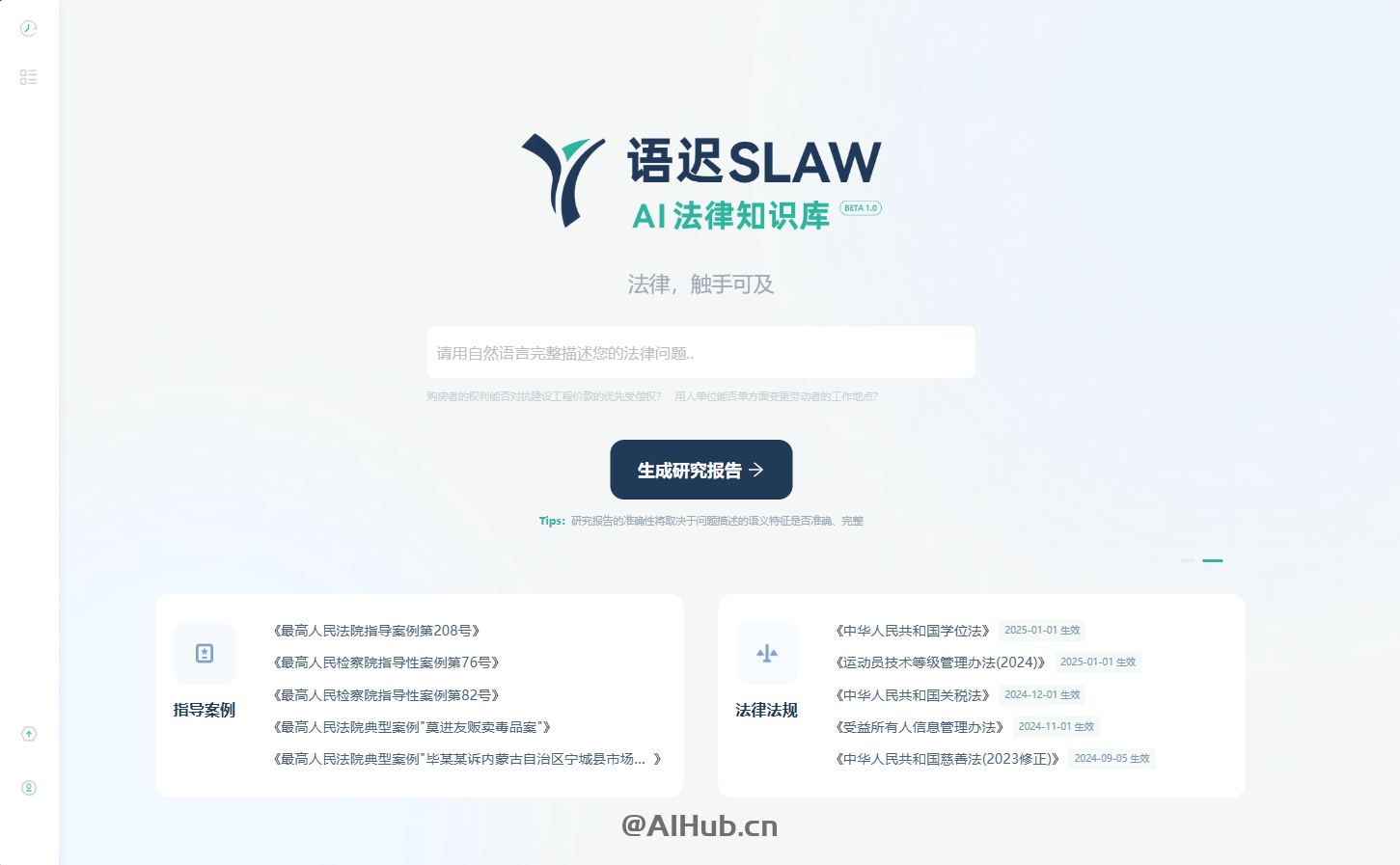 语迟SLAW