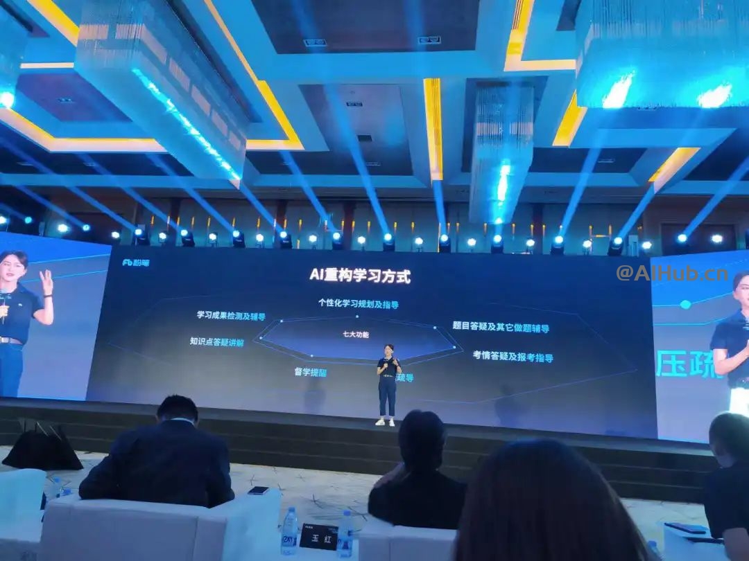 粉笔AI老师的主要功能