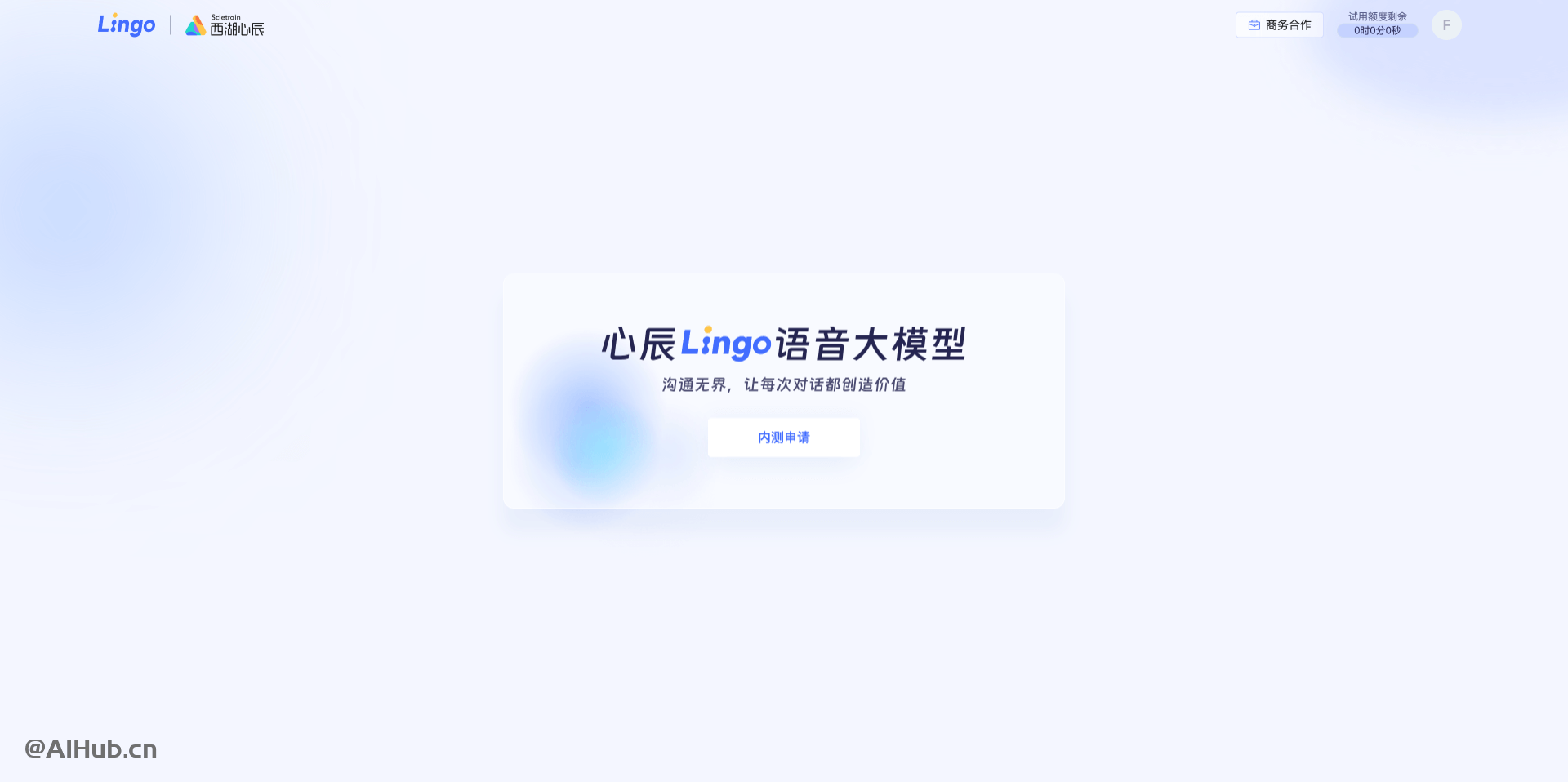 心辰Lingo语音大模型