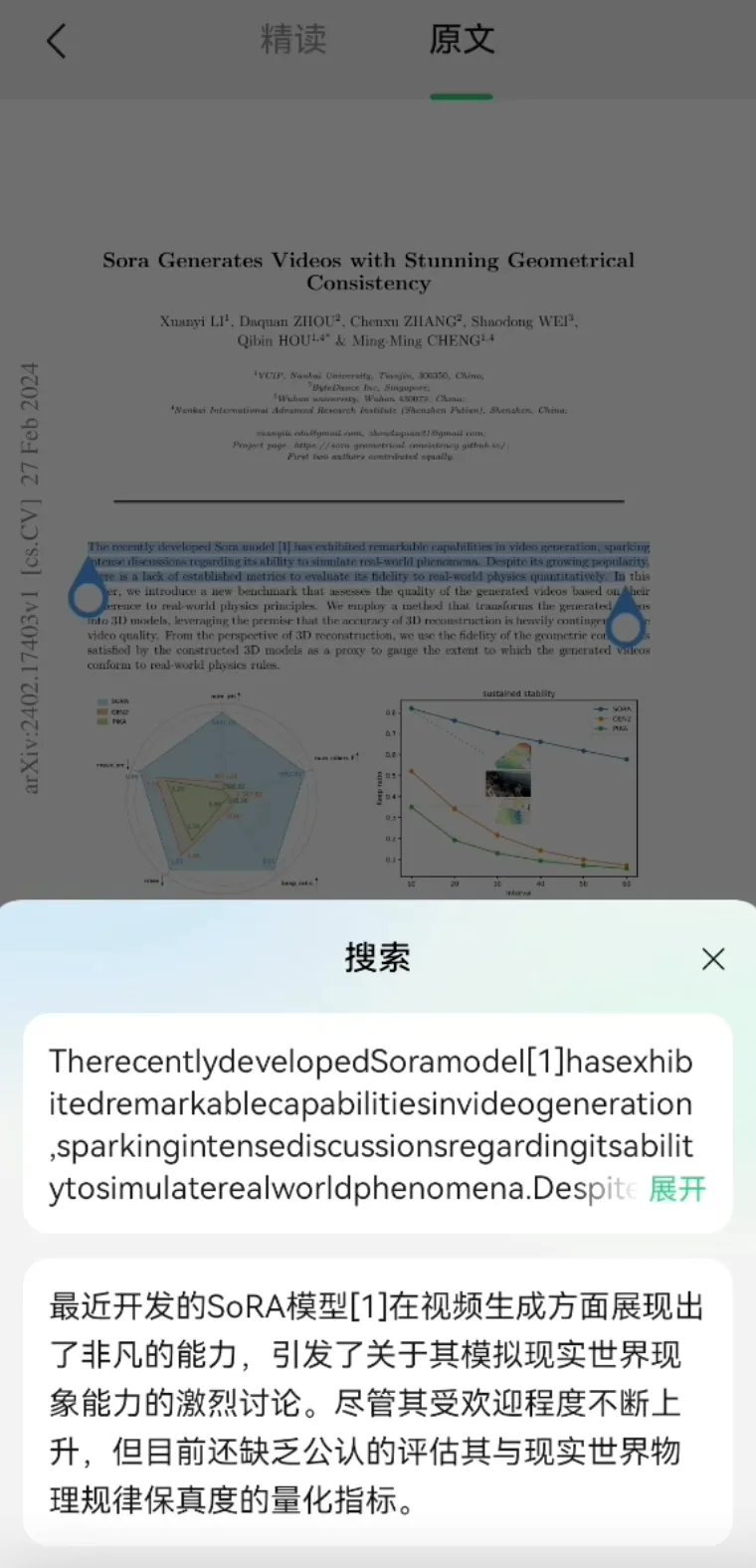 腾讯元宝AI助手上线长文精读,支持最长近50万字输入