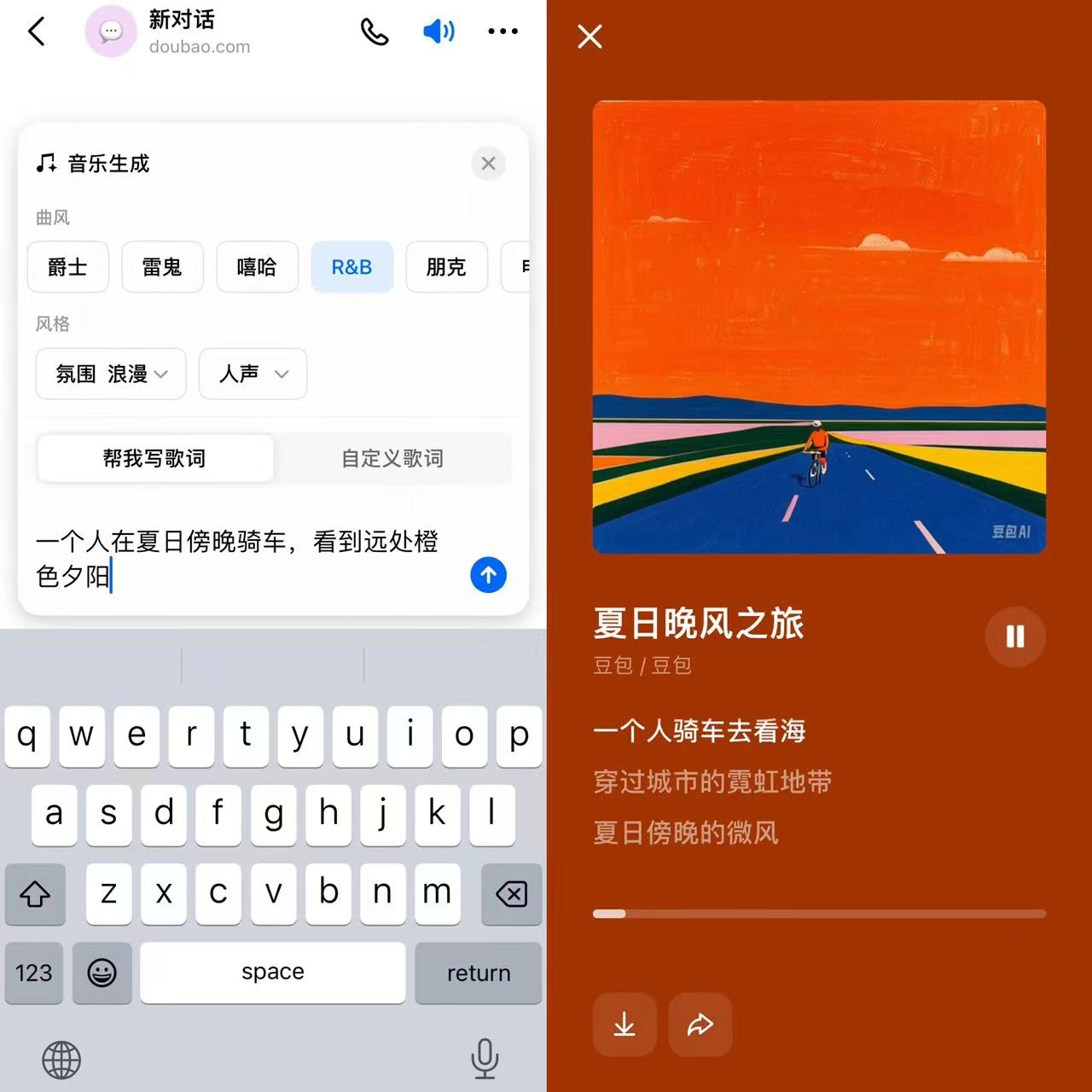 字节跳动旗下豆包上线音乐生成功能,用户可一键“撰写”词曲