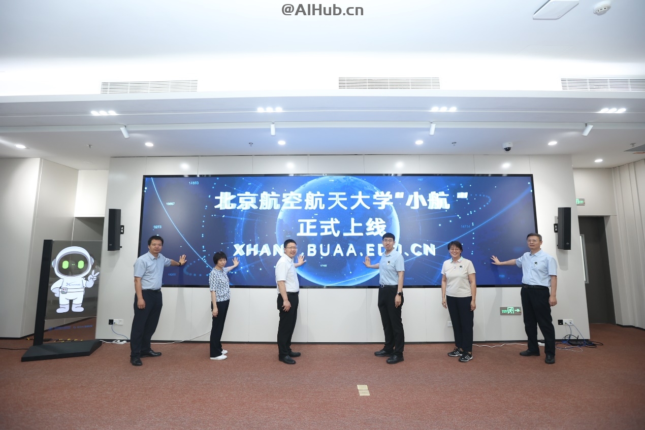 北京航空航天大学发布“小航”AI 助手：200 PFlops 算力、12PB 存储能力