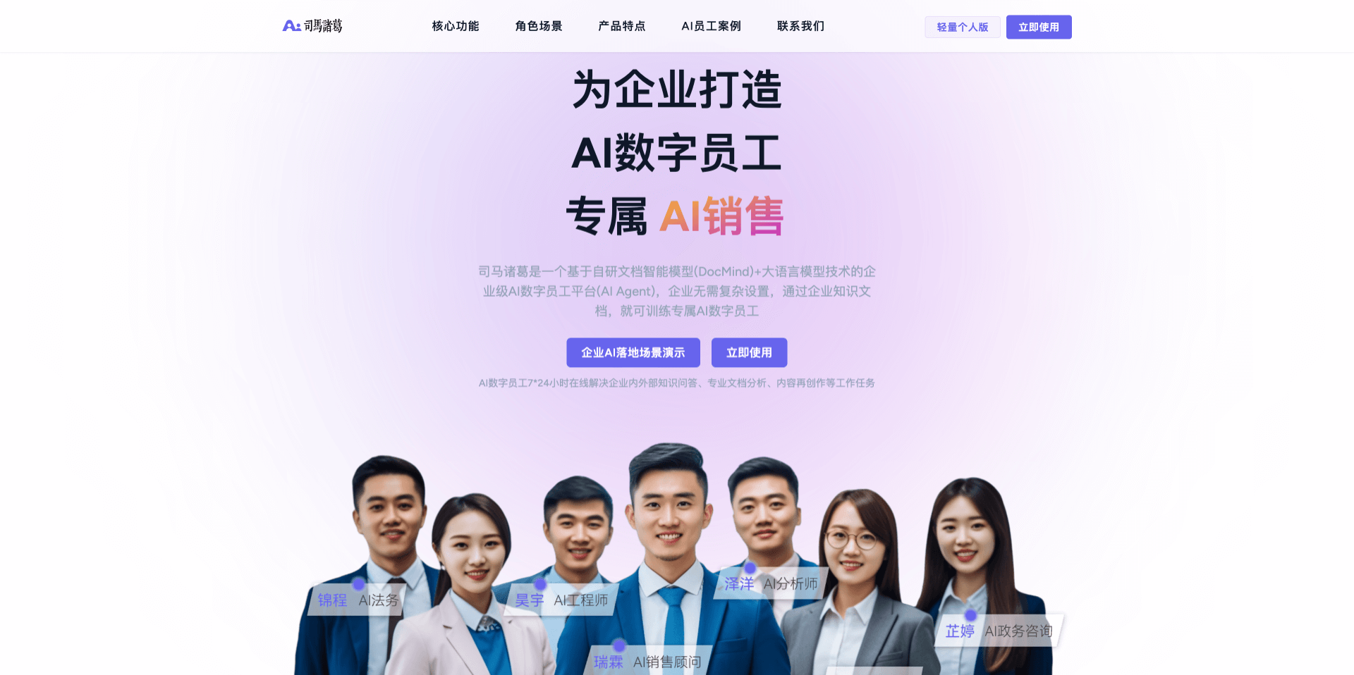 司马诸葛官网