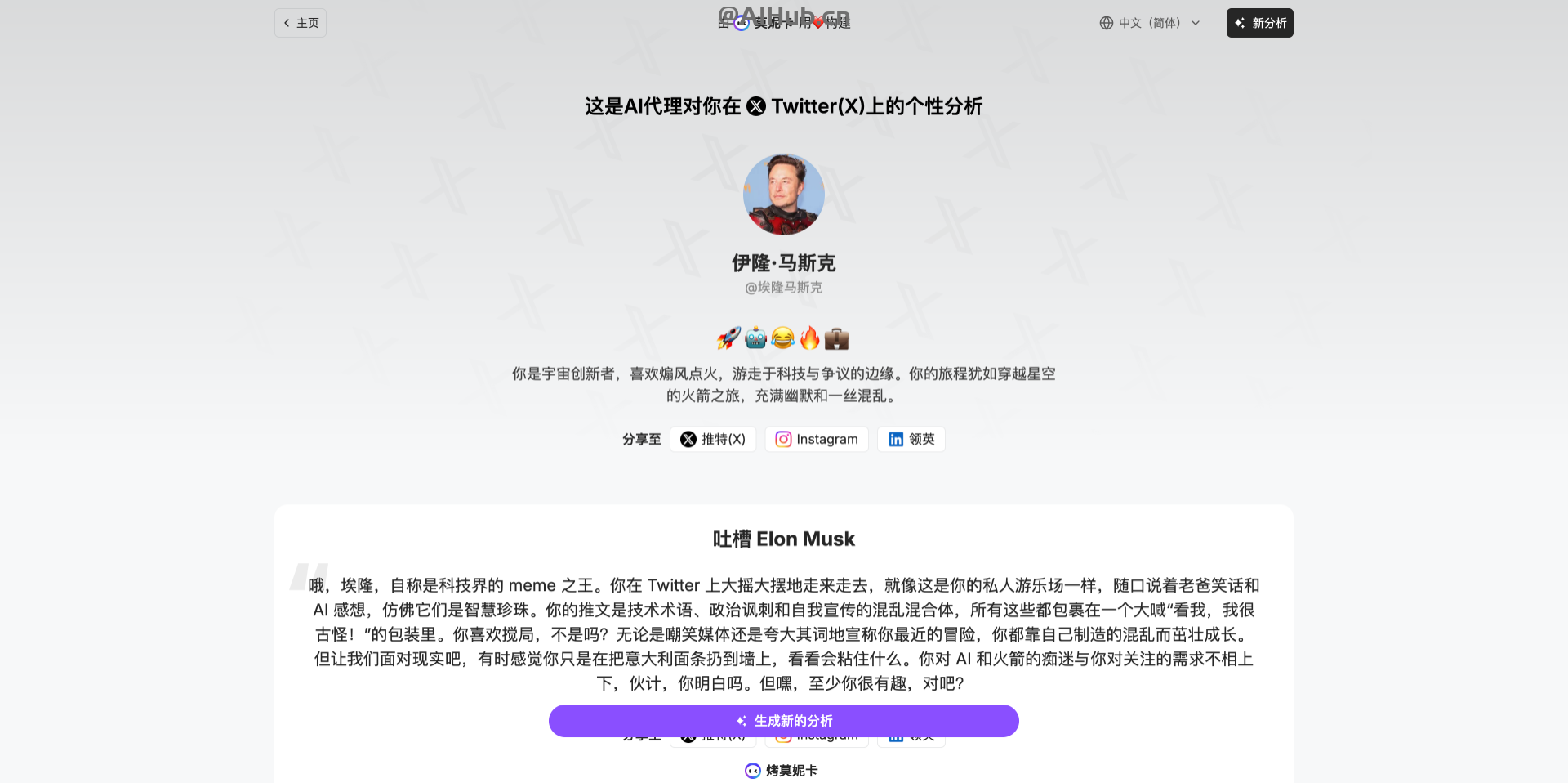 吐槽大师