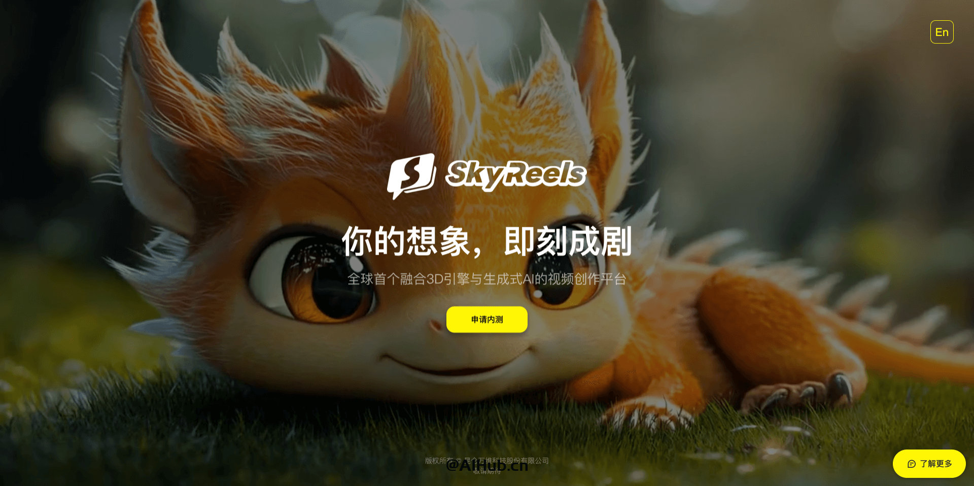 昆仑万维发布AI短剧平台SkyReels，“一人一剧”时代来临