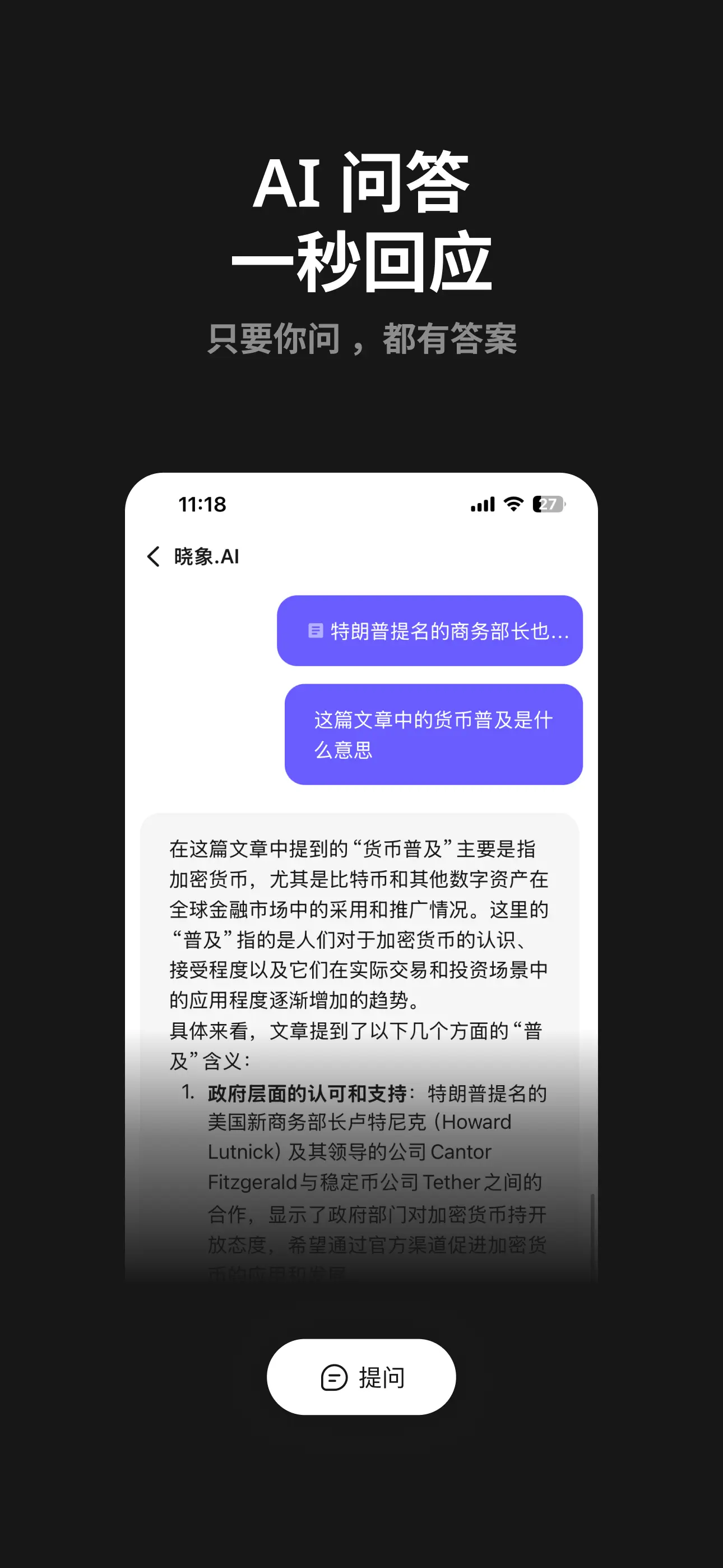 晓象AI:AI时代的资讯阅读神器