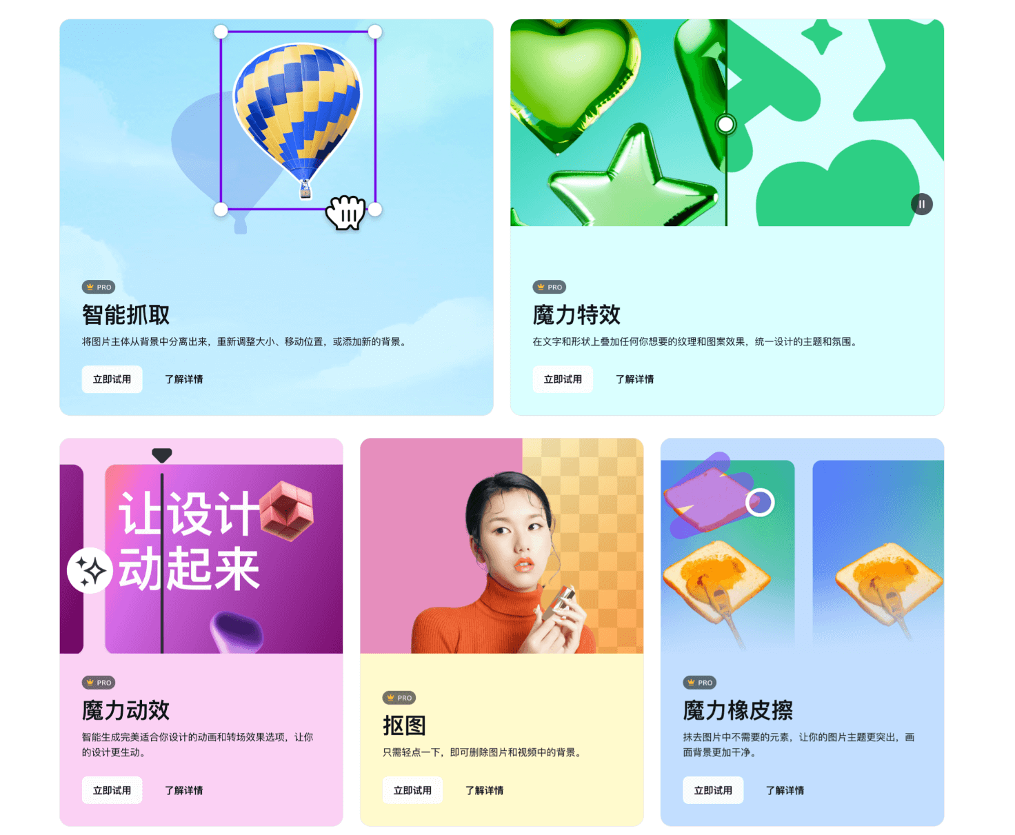 魔力工作室的主要功能