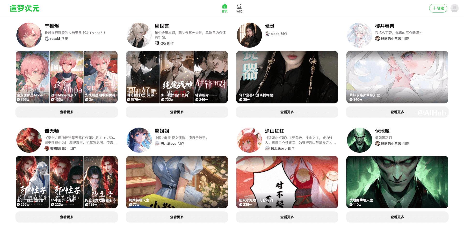 造梦次元