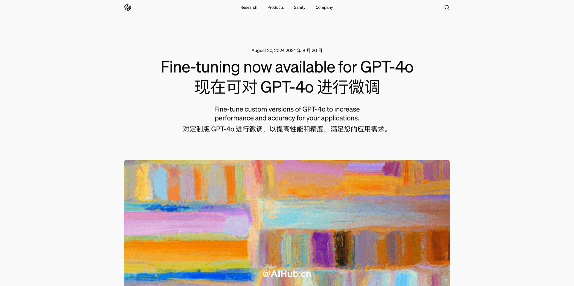 OpenAI推出GPT-4o的微调功能，每天免费100万token