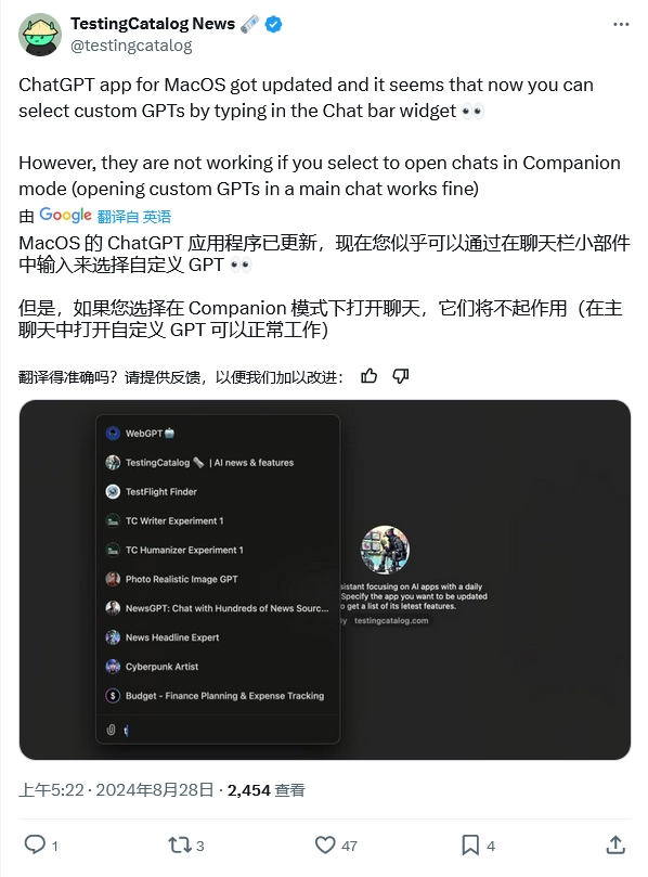 安卓 / macOS 版 ChatGPT AI 应用现支持“@”，可无缝切换不同 GPT 模型