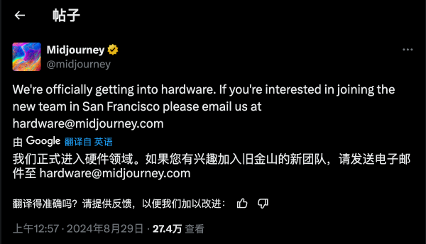 Midjourney 宣布进军硬件领域,苹果前硬件经理加盟