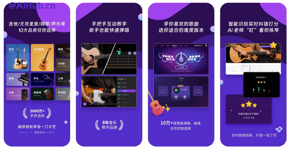 AI音乐学园:AI智能互动音乐教学应用