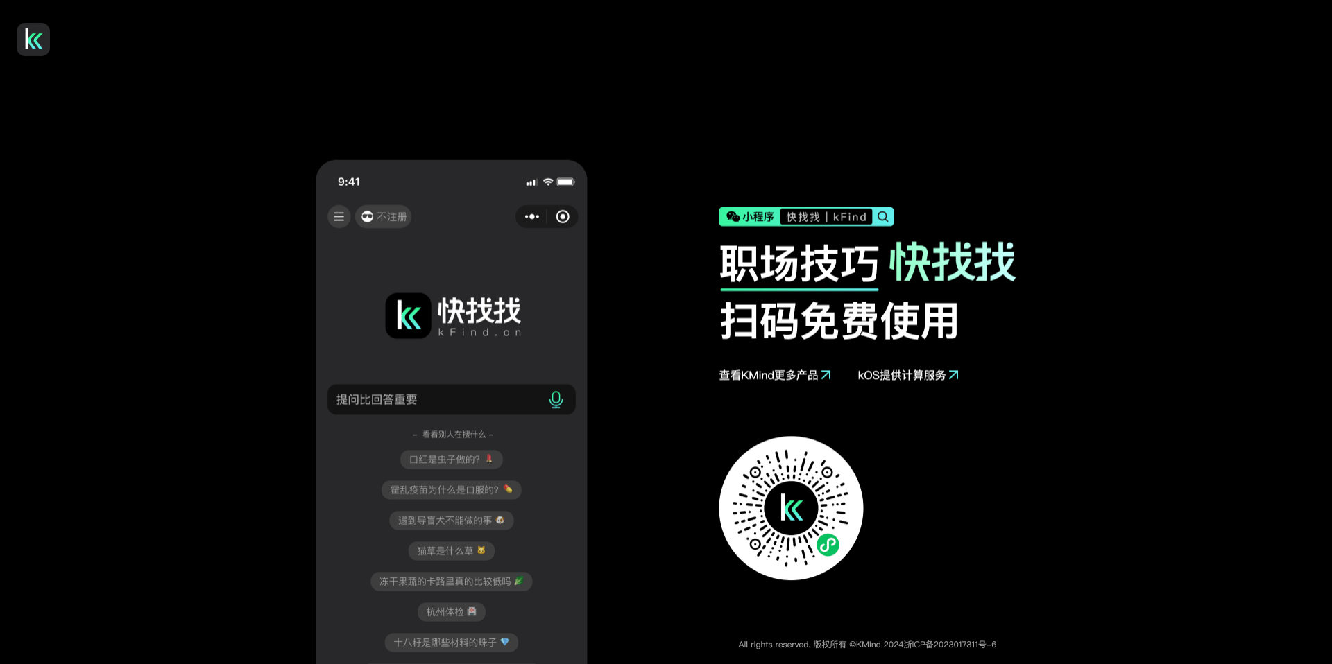 快找找kFind官网